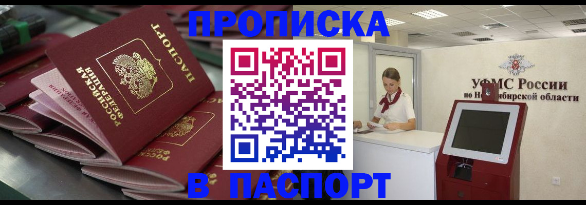 прописка для работы в Кулебаки