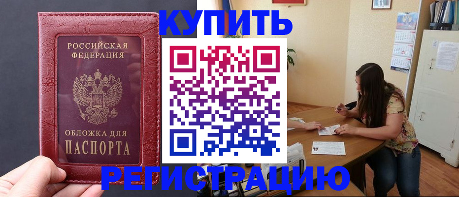 временная регистрация 2025 в Кулебаки
