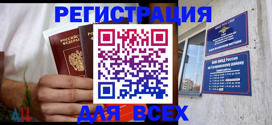 прописка штамп в Кулебаки