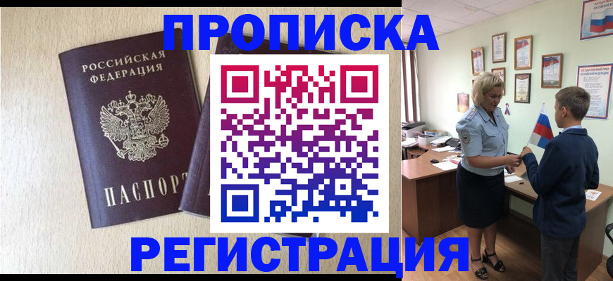 временная регистрация законно в Кулебаки